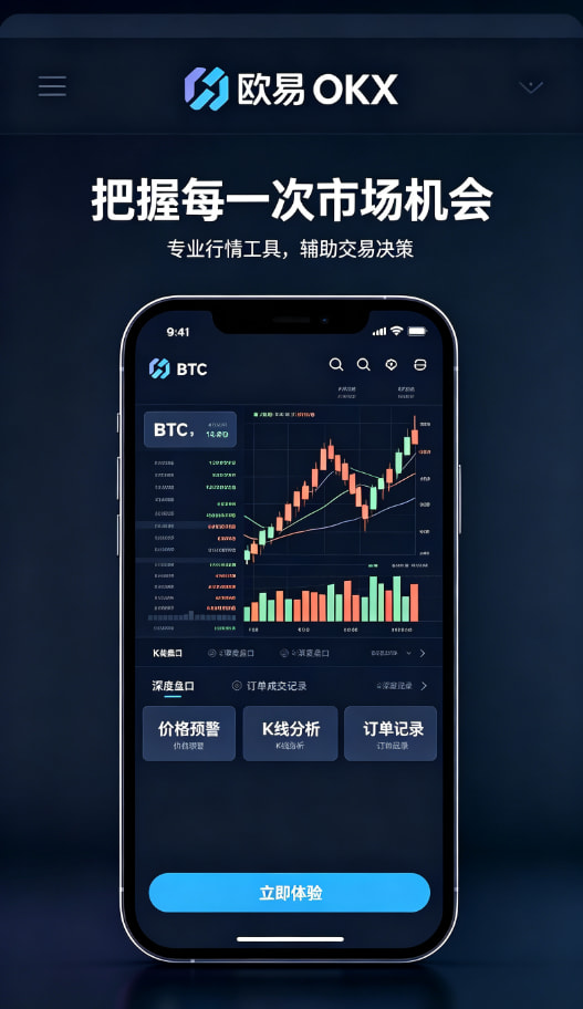 欧交易所app安装使用体验分享配图